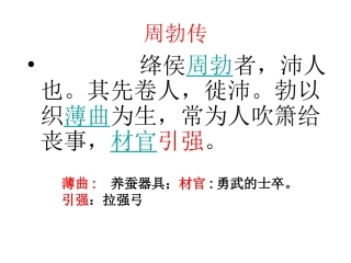 11.鸿门宴