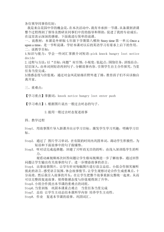 片教研说课稿5.7