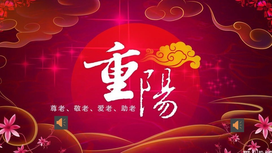 ●班级联欢会_第2页