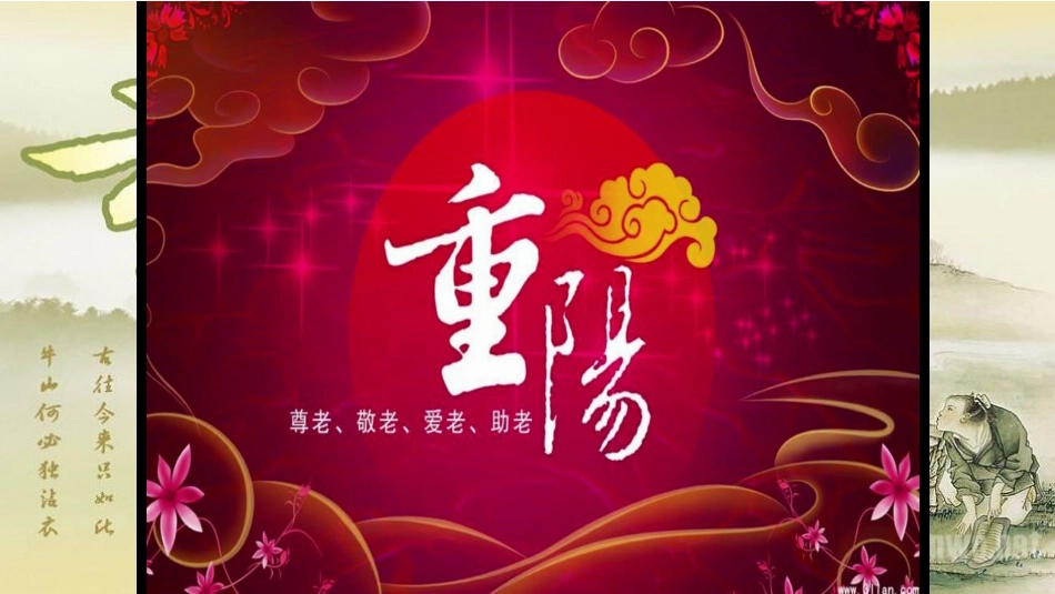 ●班级联欢会_第3页