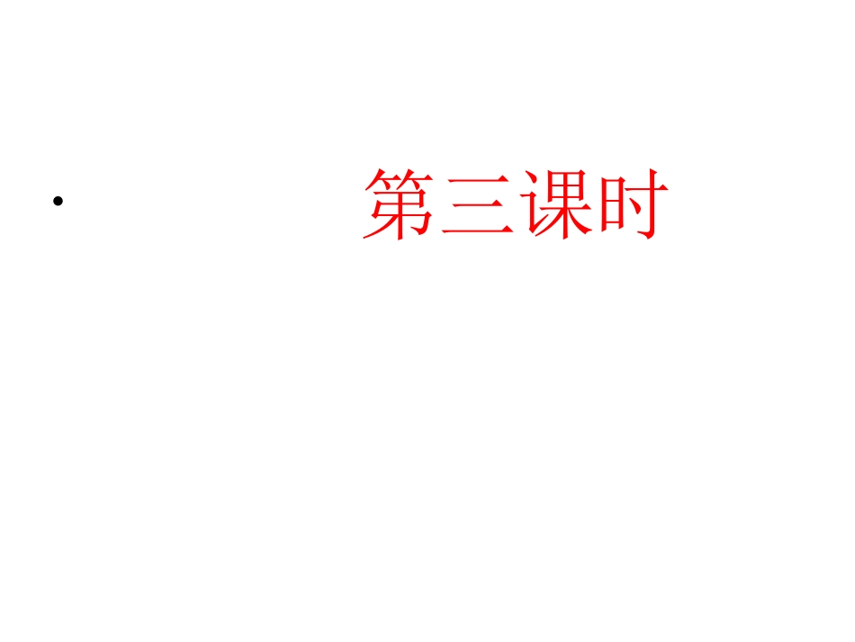 《百喻经》六则_第3页