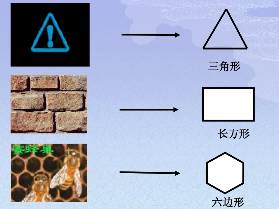 课件.3多边形及其内角和_第3页