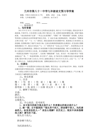 17中国人失掉自信力了吗