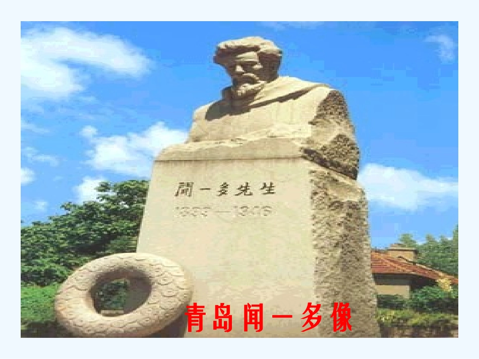 (部编)初中语文人教2011课标版七年级下册说和做-(11)_第2页