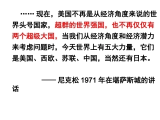 二新兴力量的崛起-(4)