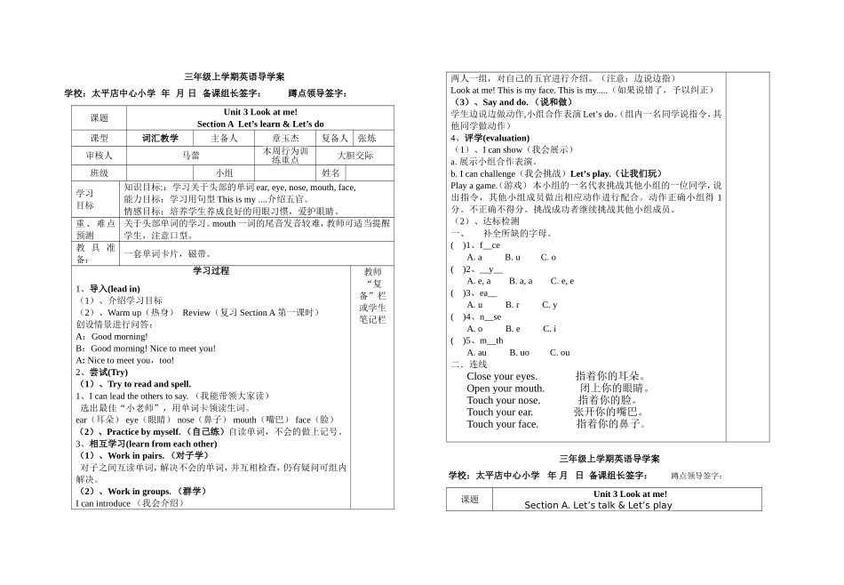 修改后三年级上学期英语unit3导学案_第1页