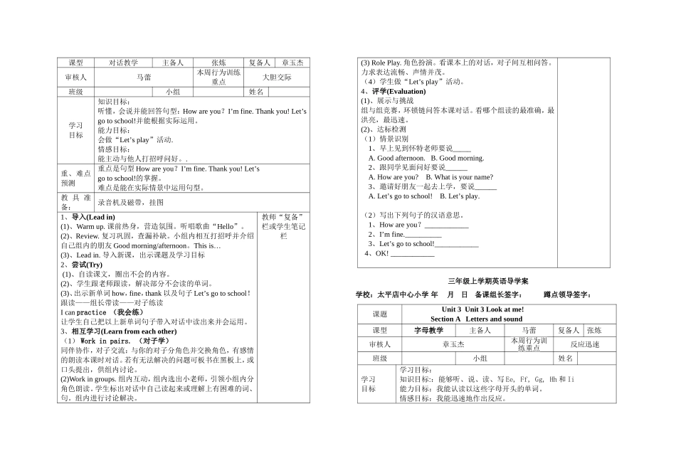 修改后三年级上学期英语unit3导学案_第2页