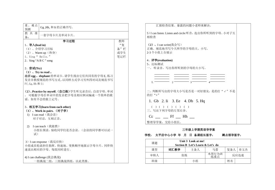 修改后三年级上学期英语unit3导学案_第3页