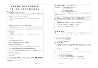 专题2--配制一定物质的量浓度的溶液