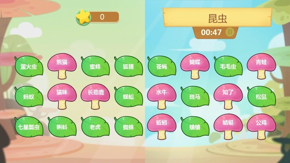 5动物儿歌-(2)_第2页