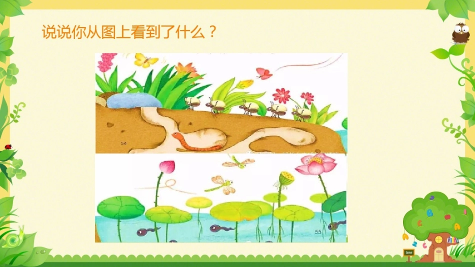 5动物儿歌-(2)_第3页