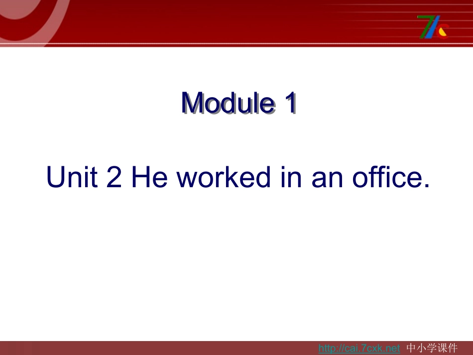 Unit2Heworkedinanoffice._第1页