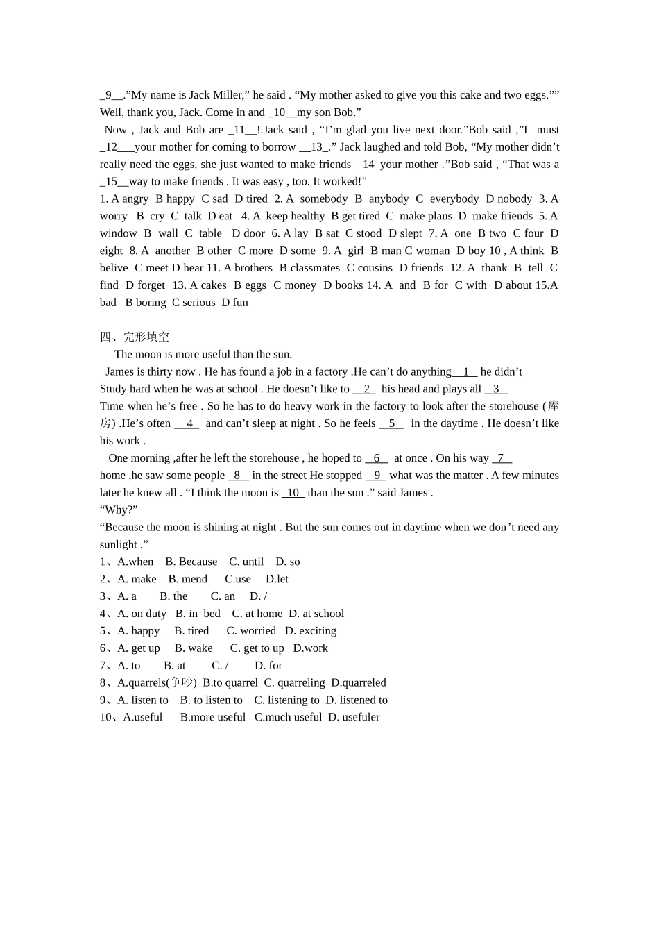 英语8年级下第三单元知识清单_第3页
