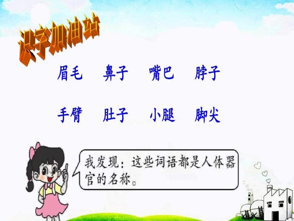 书写提示+日积月累_第2页