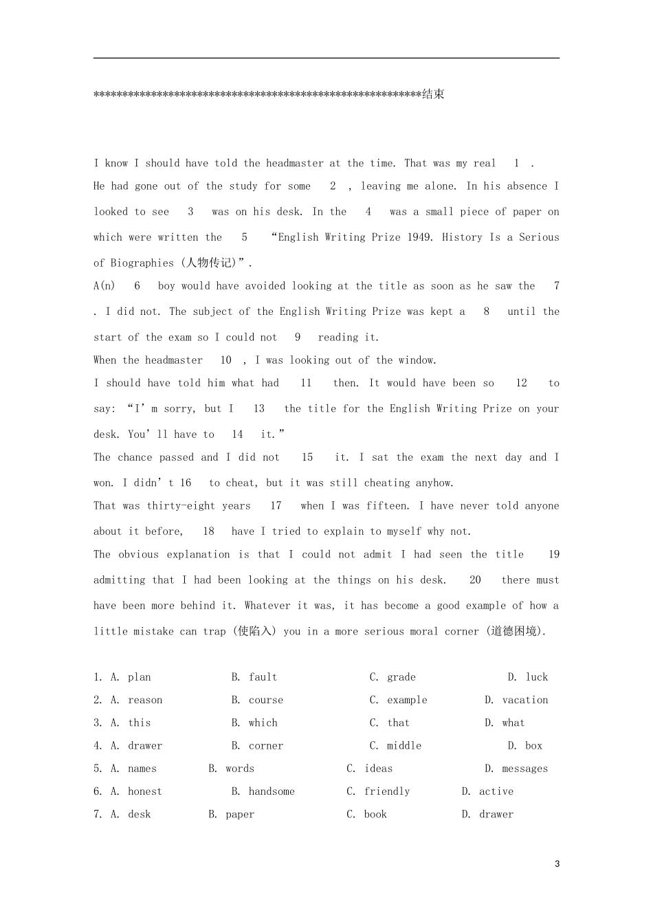 安徽省淮南市2014高考英语一轮-单项选择文章训练(18)_第3页