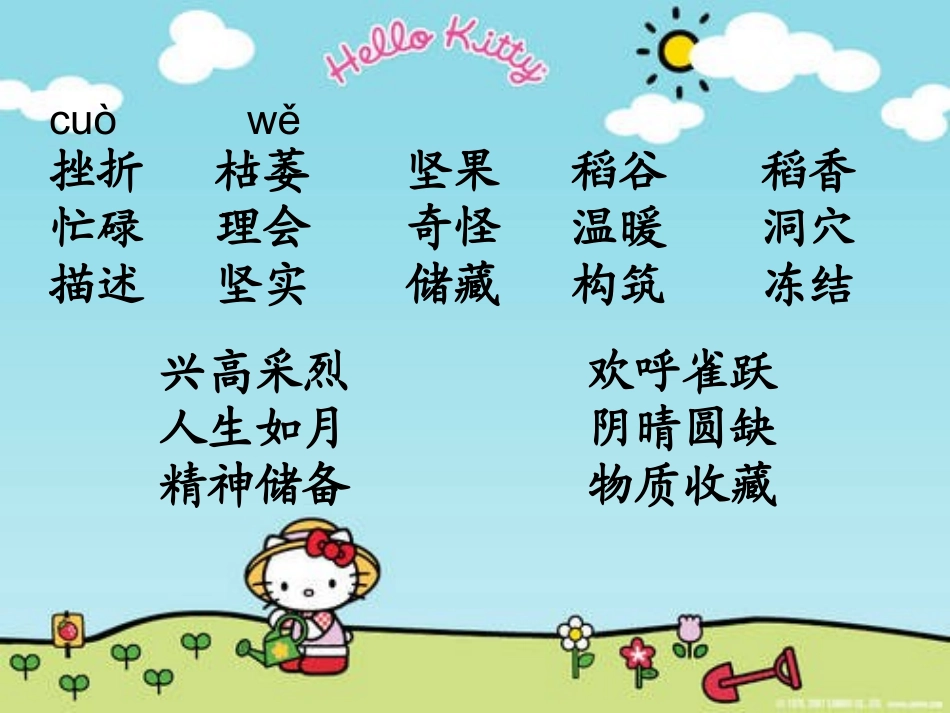 22.收藏阳光_第2页