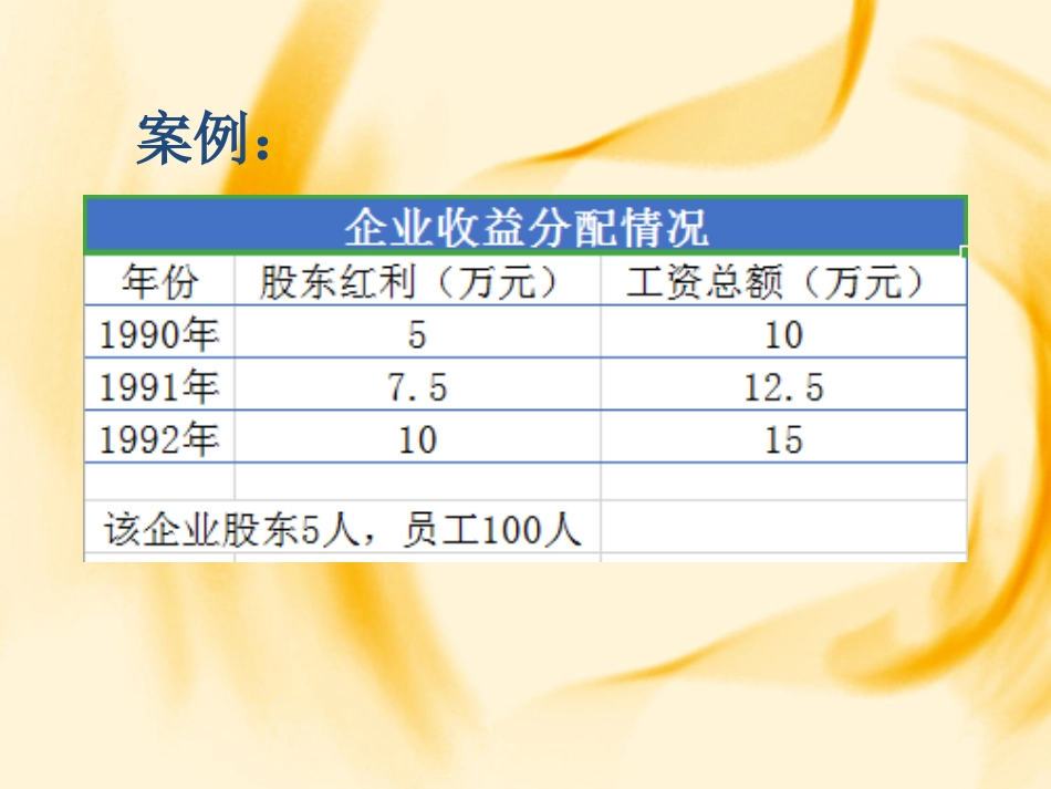 4.2.3表格数据加工的多元性_第3页