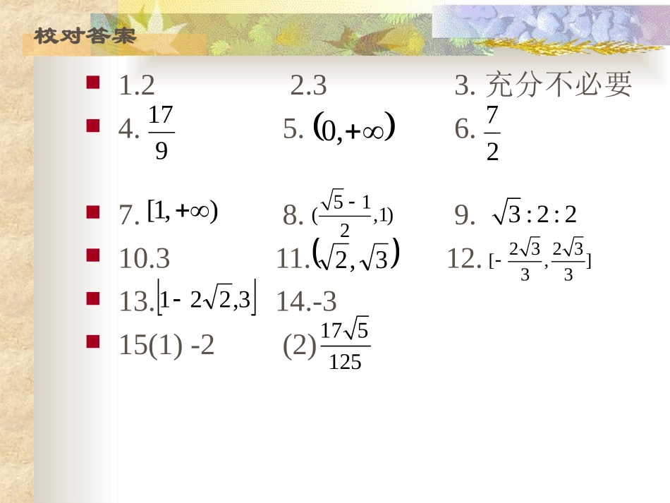 附录1本章测试与答案_第2页