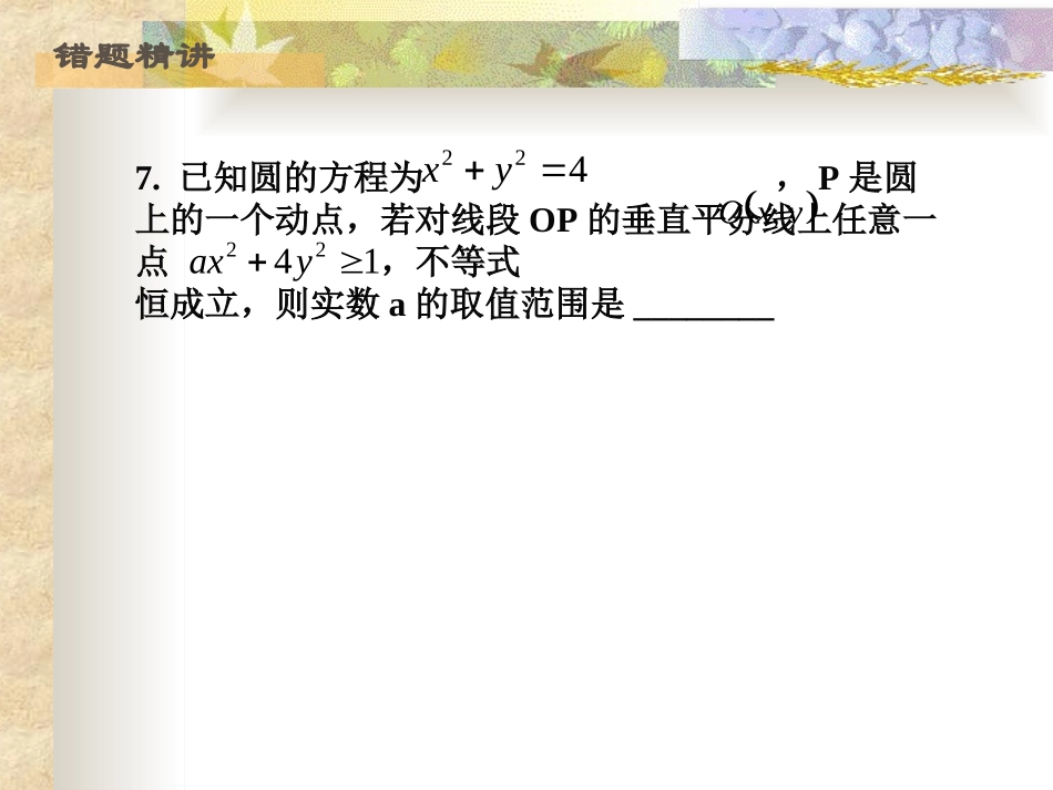 附录1本章测试与答案_第3页