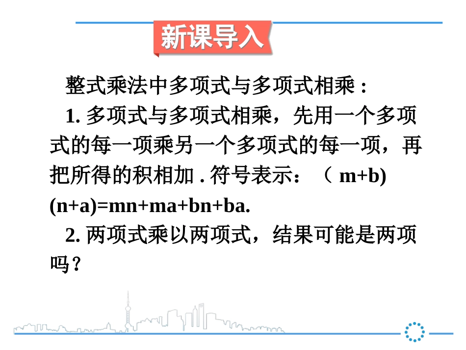平方差公式-(3)_第2页