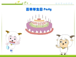 人教2011版小学数学三年级《搭配中的学问》课件