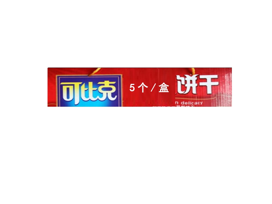 小学数学人教2011课标版三年级分数的简单加减法_第3页