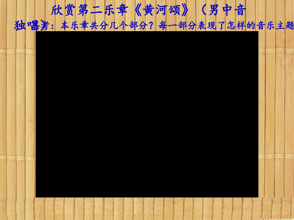 黄河大合唱-(2)_第3页