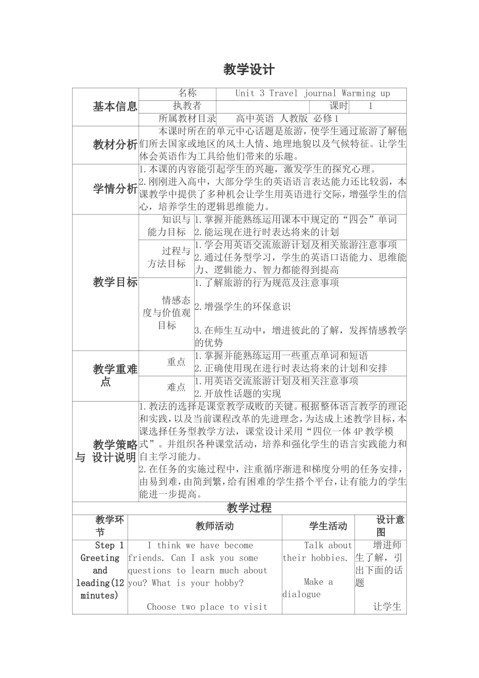 Unit-3-Travel-journal-Warming-up_第1页