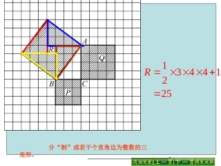 14章勾股定理