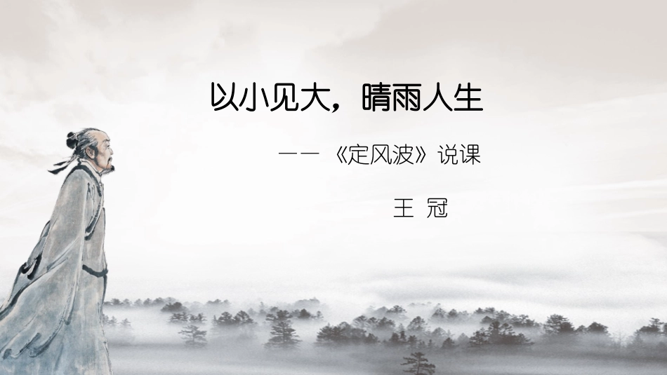 中华文化精神_第1页