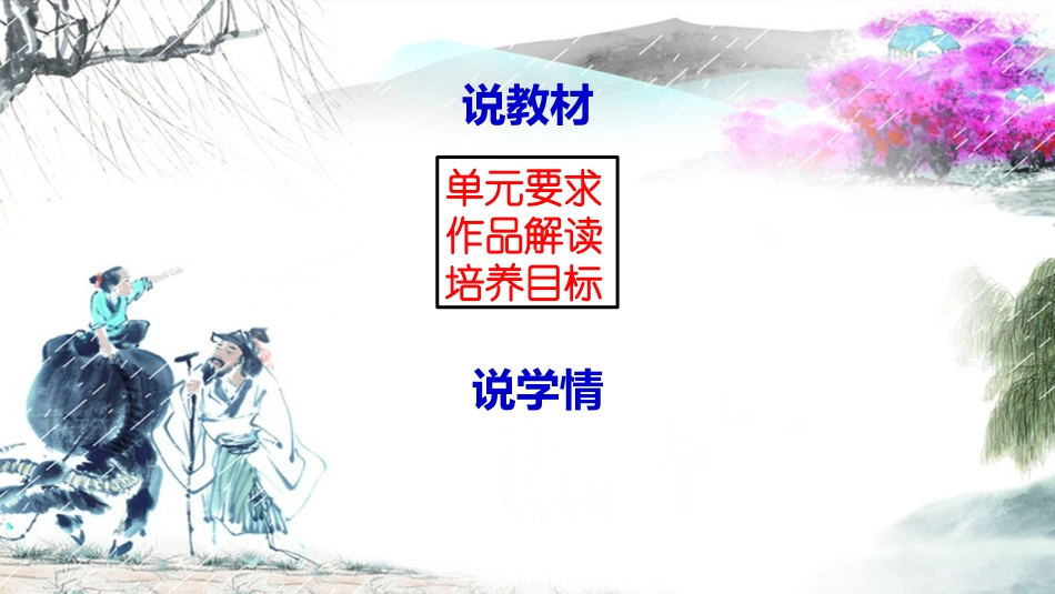 中华文化精神_第2页