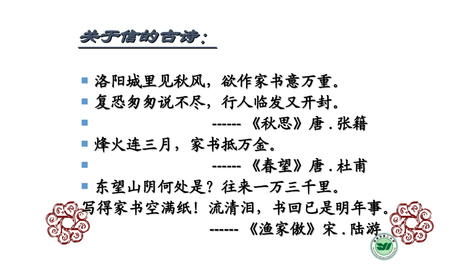《给外地亲友写封信》_第3页