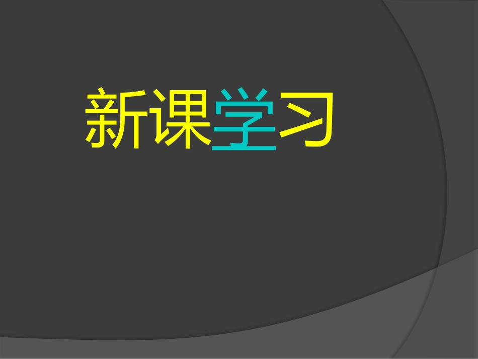 6回忆我的母亲_第1页