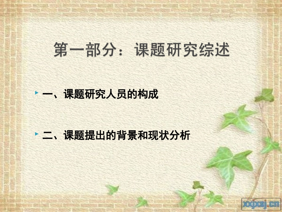 开题论证报告(正文)_第2页