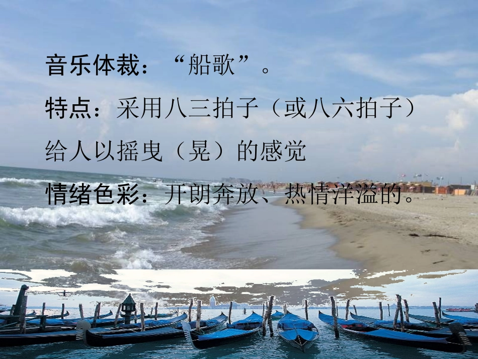 桑塔﹒露琪亚田野静悄悄_第3页