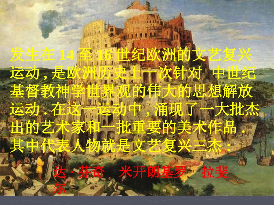 第1课走下神坛_第2页