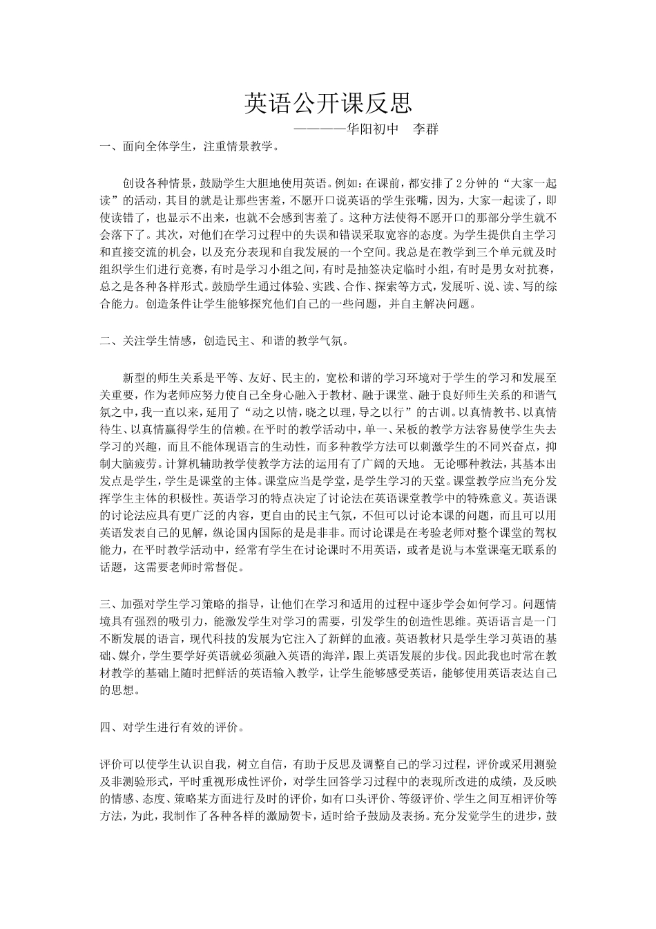 Lesson21TheFableoftheWoodcutter_第1页