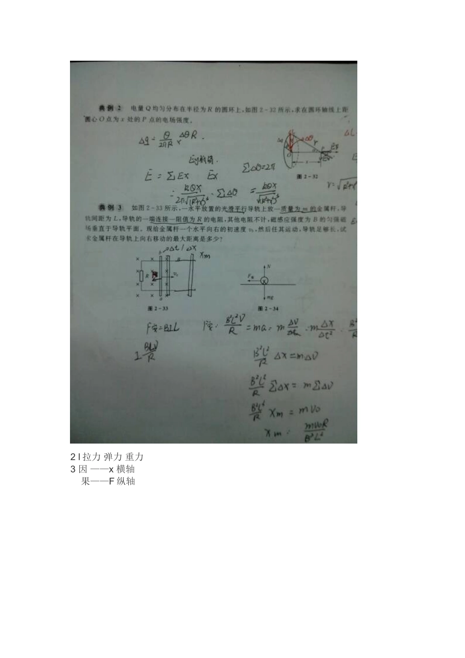 山脉高度的上限_第3页