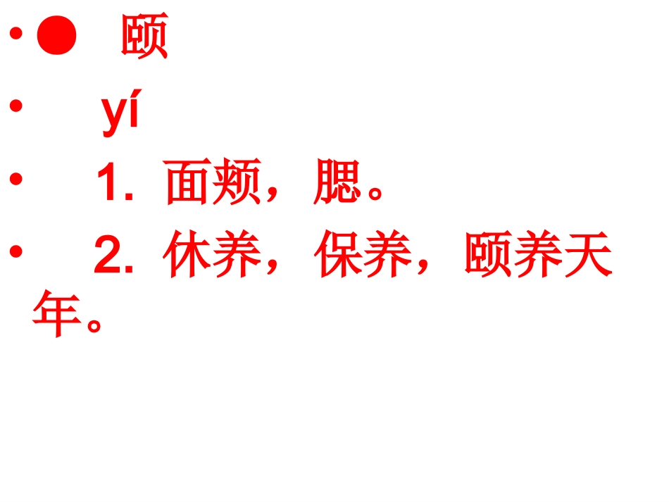 颐和园-(2)_第2页