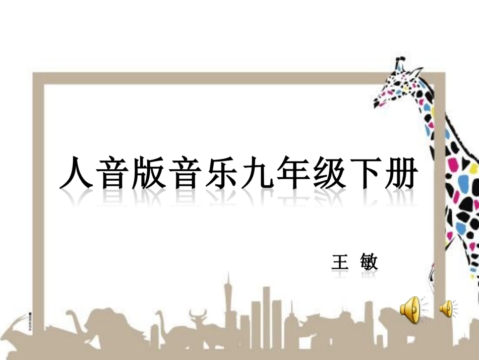 ☆阿伊亚——非洲的灵感_第1页
