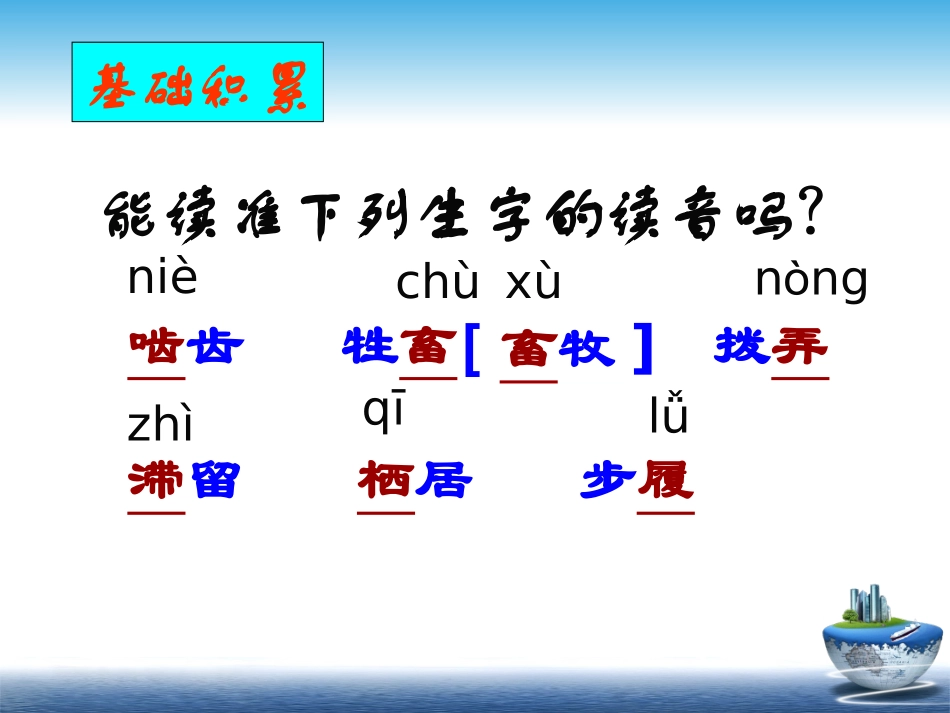 6、寂静的春天_第3页