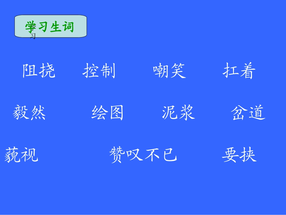 276詹天佑_第3页