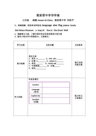 Lesson45China