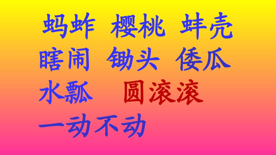 13祖父·后园·我_第3页