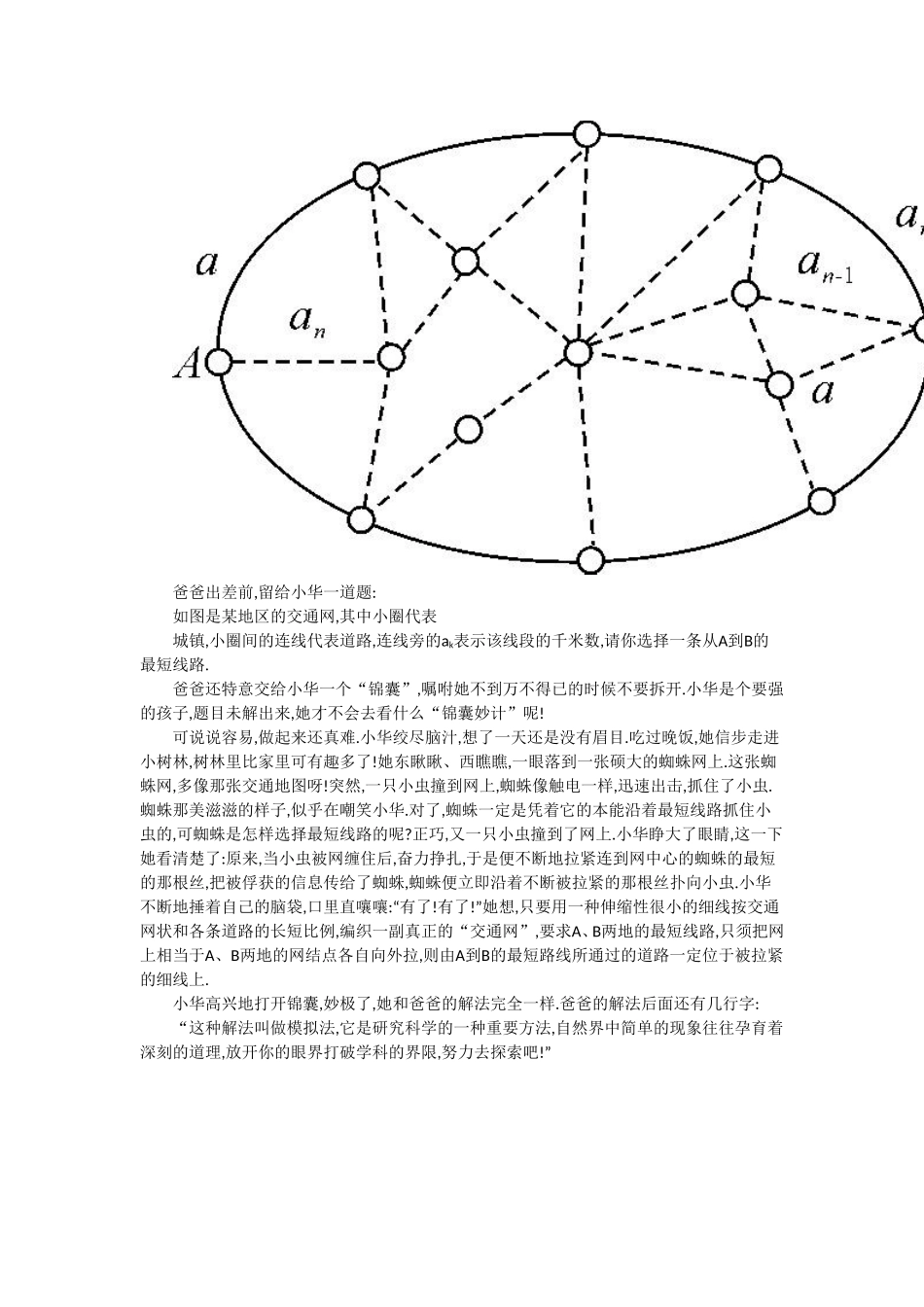 有理数的加法-_第3页
