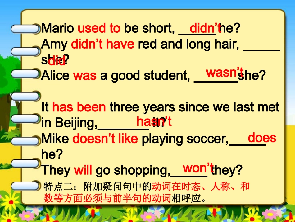 SectionA反义疑问句语法讲解_第2页