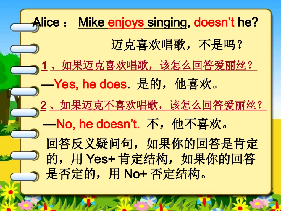 SectionA反义疑问句语法讲解_第3页