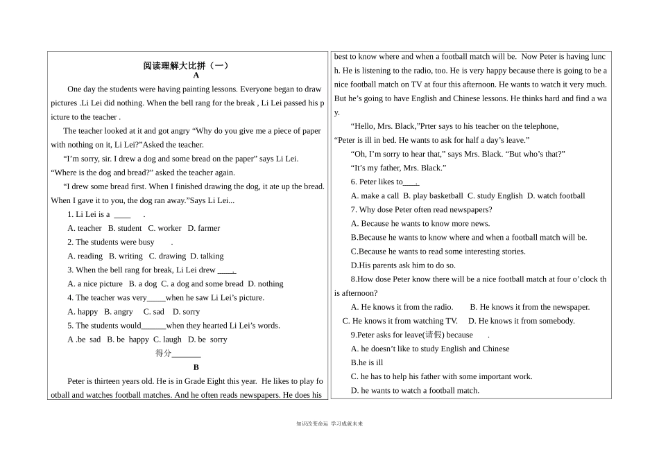 八年级英语-阅读-115份_第1页
