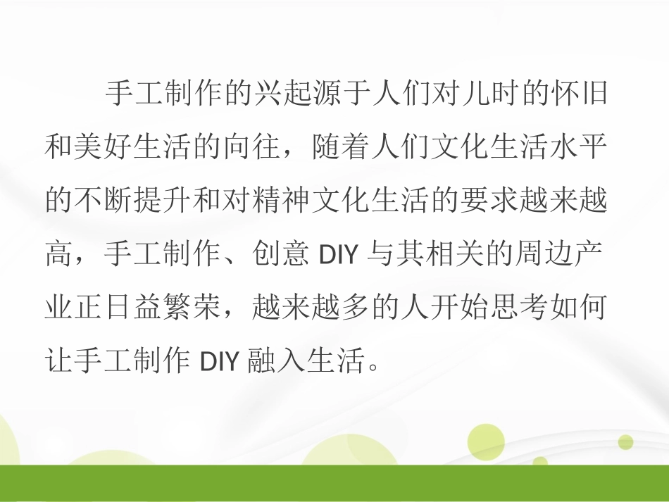 1手工、泥工_第3页