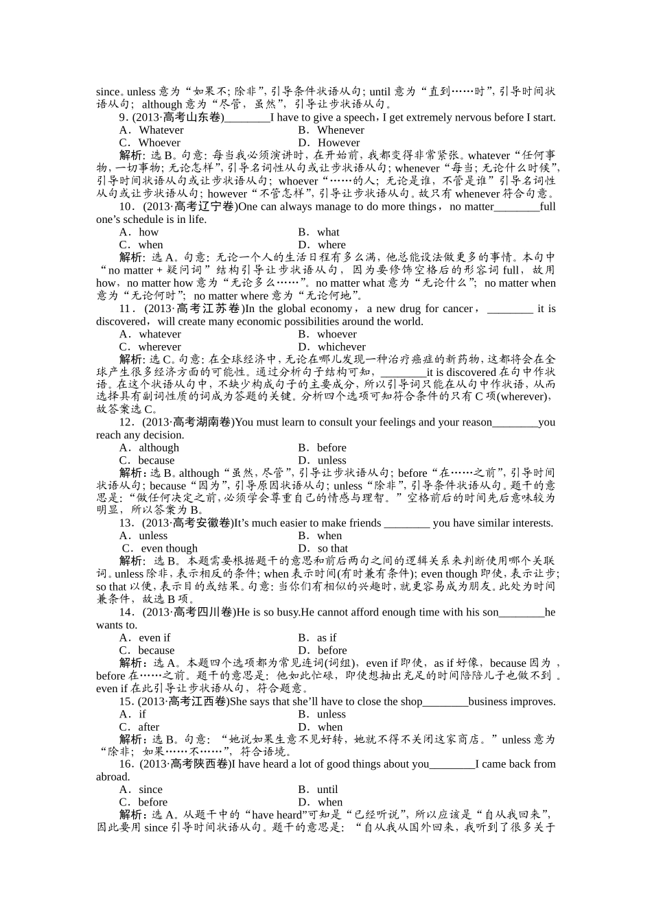 专题十-并列连词和状语从句_第2页